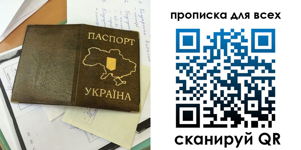 временная регистрация адрес в Славгороде