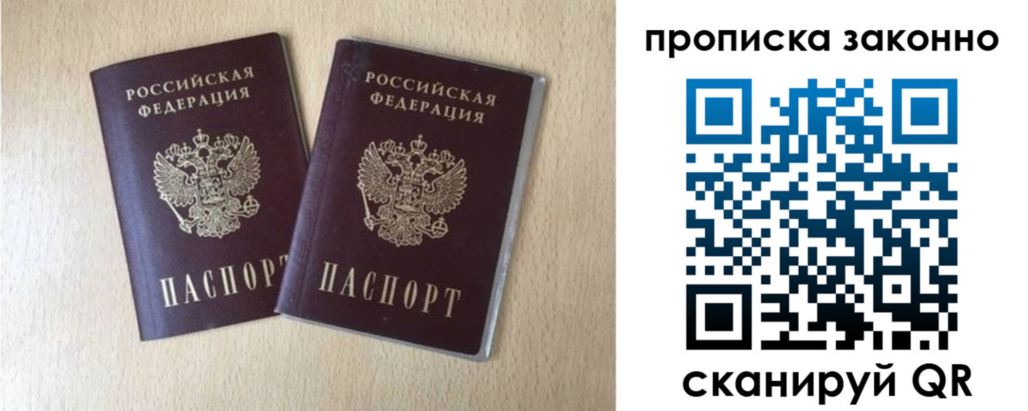 временная регистрация адрес в Славгороде