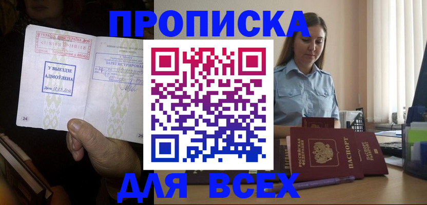временная регистрация госуслуги в Славгороде