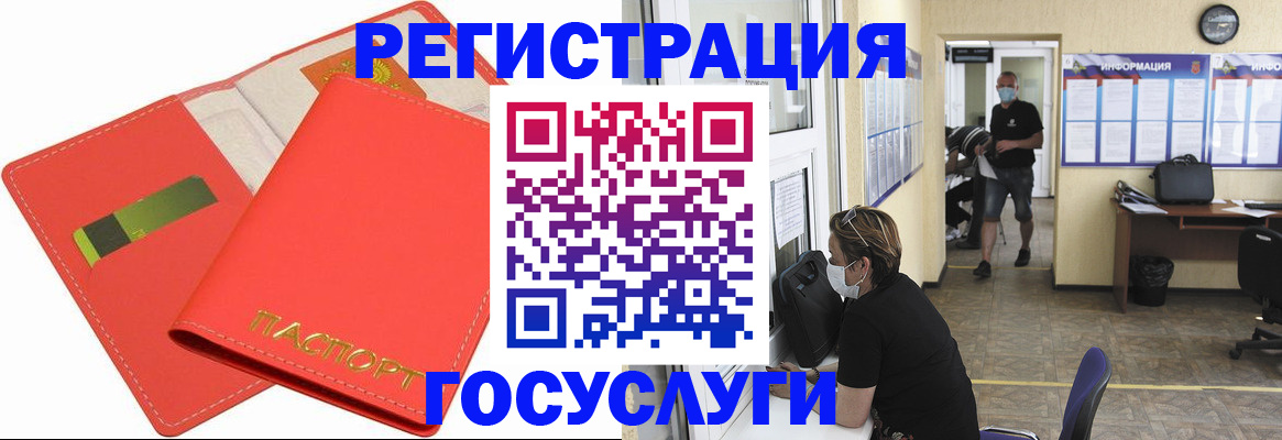 временная регистрация собственник в Славгороде
